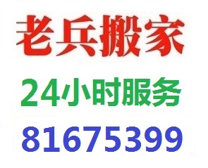 青岛搬家公司正规假冒有啥区别